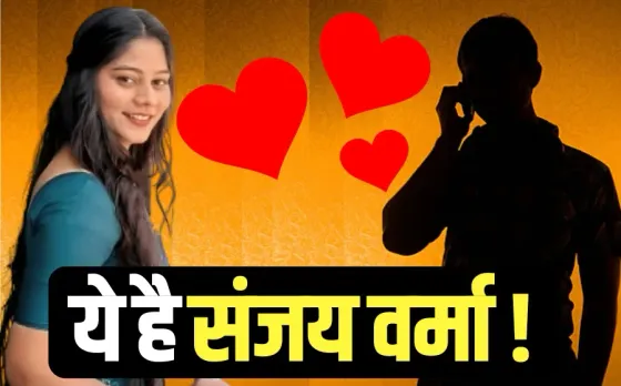 Sonam Raghuvanshi Sanjay Verma koun hai Raj Kushwaha Raja murder case