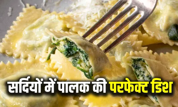 Spinach Ravioli Pasta Recipe