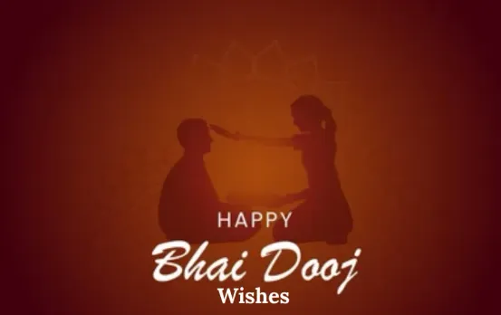 Bhai Dooj Wishes 2025: भाई दूज पर भेजें ये प्यार भरे मैसेज और कोट्स, इन संदेश के साथ मनाएं भाई-बहन के स्नेह का पर्व