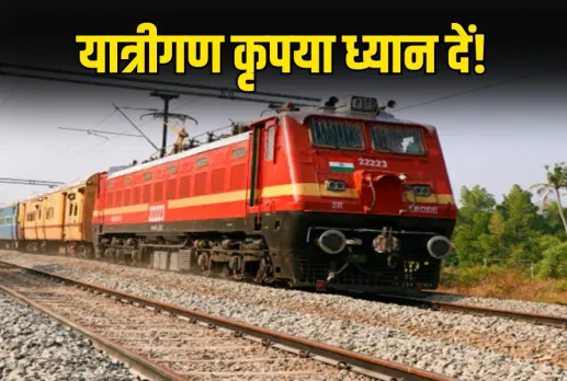 Summer Special Train