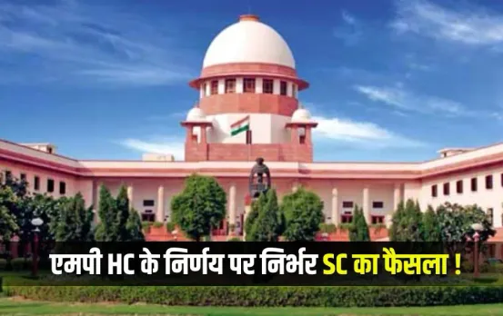 Supreme Court MP OBC Case