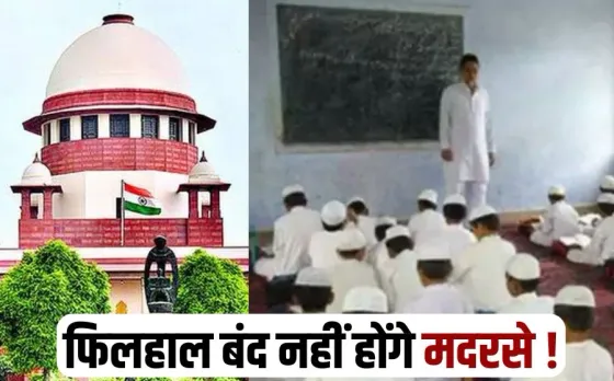 Supreme Court has stayed the decision of central and state governments to close madarsa hindi news