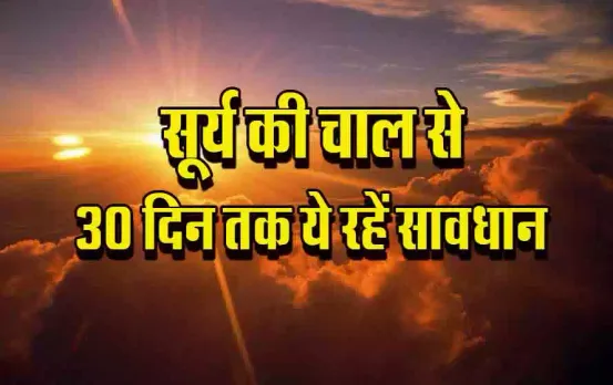 Surya-Gochar-2024-Effect