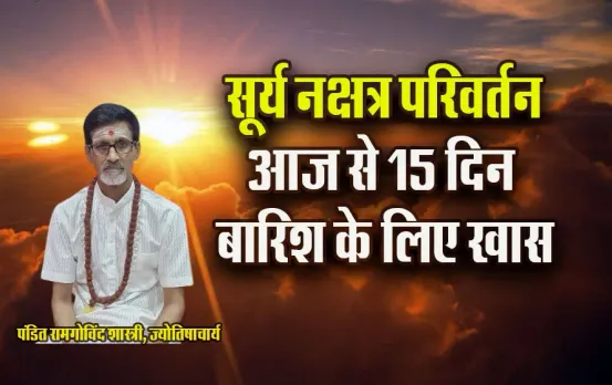 Surya-Nakshtra-parivartan-Effect-Padit-Ram-govind-Shastri