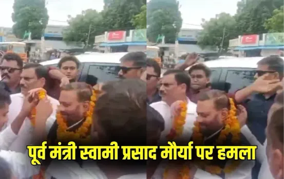 Swami prasad maurya attack Raebareli zxc