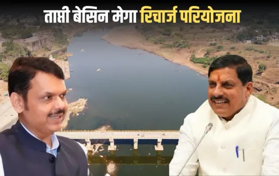 Tapti Basin Mega Recharge Project (1)