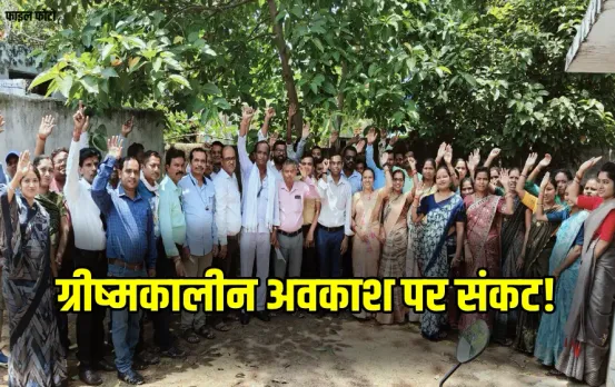 Teacher Holiday Cancelled