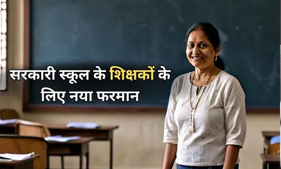 Teachers-New-Dress-Code