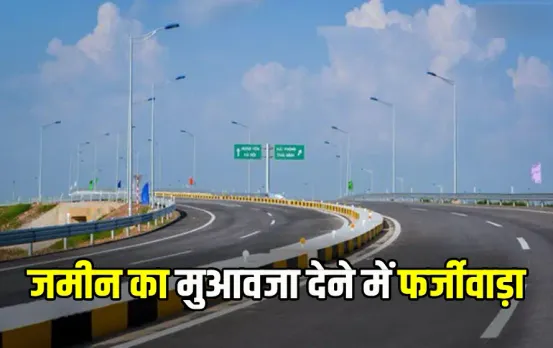 Tehsildar-Patwari Suspend