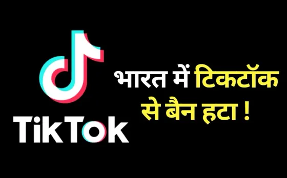 TikTok Back In India