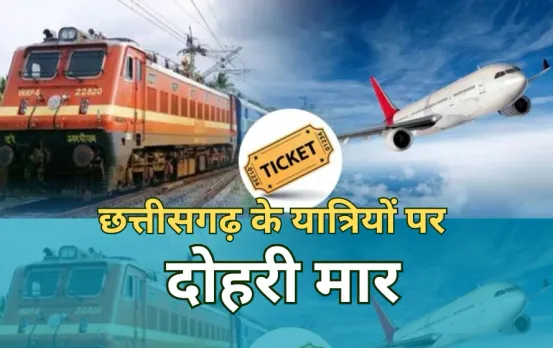 Train-and-Flight-Fare