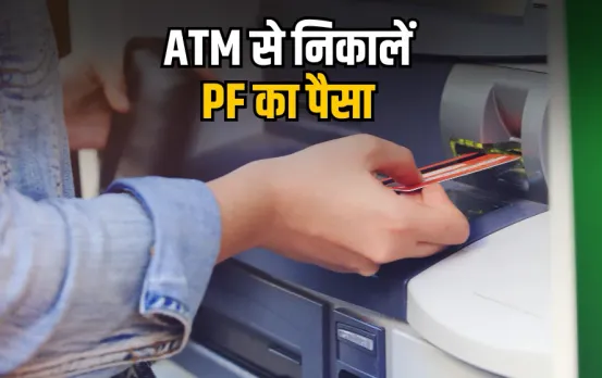 EPFO 3.0 ATM Withdrawals