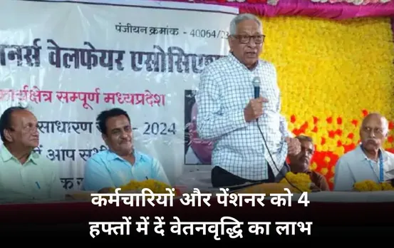 एमपी हाईकोर्ट का बड़ा आदेश: 3.50 लाख कर्मचारी-पेंशनर्स को 4 हफ्तों के भीतर दें अतिरिक्त वेतनवृद्धि का लाभ