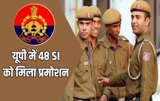 UP 48 Sub-Inspectors promotion list 2 sub-inspectors become inspectors in lucknow zxc