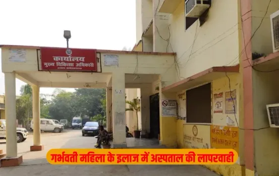 UP Ambedkar Nagar woman pregnant after sterilization news zxc