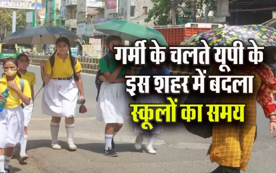 UP-Ambedkarnagar-School-Timing-News