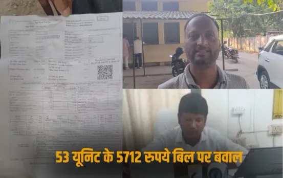 Electricity bill dispute Ambedkarnagar, XEN Ashish Yadav misconduct, Ambedkarnagar electricity office controversy, Ambedkarnagar News, UP News,