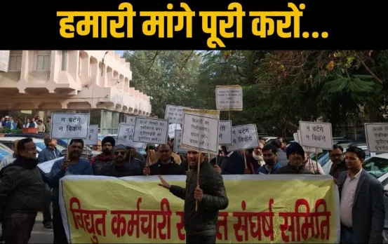 _UP Bijli privatisation protest 9 july 27 lakh electricity employees UPPCL zxc