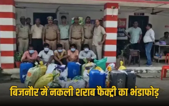 _UP Bijnor excise epartment raid illegal liquor shop seize in haldour zxc