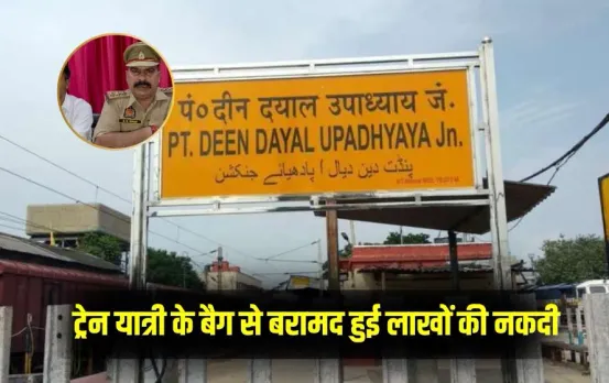 UP Chandauli 29 lakh rupees hawala money seizure GRP RPF joint operation DDU station zxc