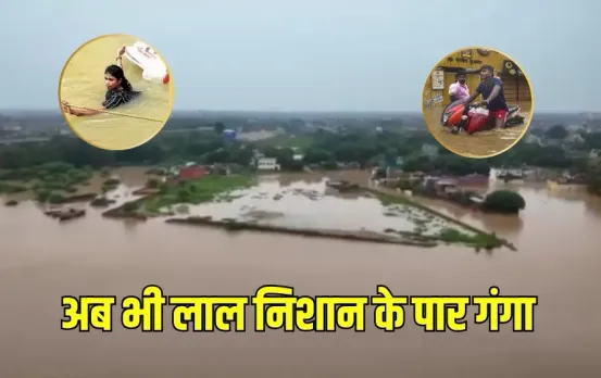 UP Flood Mirzapur Flood Ganga Sharda River cross red level mark 14 dead Varanasi Prayagraj zxc