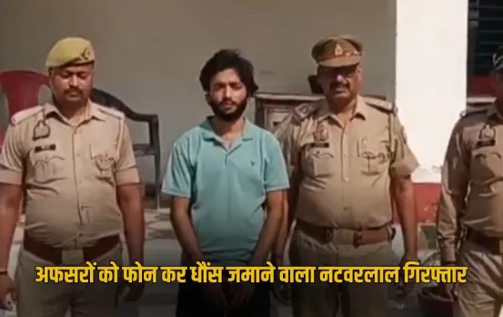 UP Ghazipur BJP Minister Fake Son Natwar Lal Exposed zxc