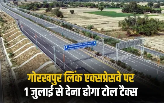UP Gorakhpur link Expressway toll tax will start from July 1 2025 news zxc