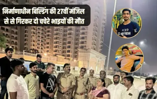 _UP Greater Noida 2 working brothers fell from 27th floor while working died news zxc (1)