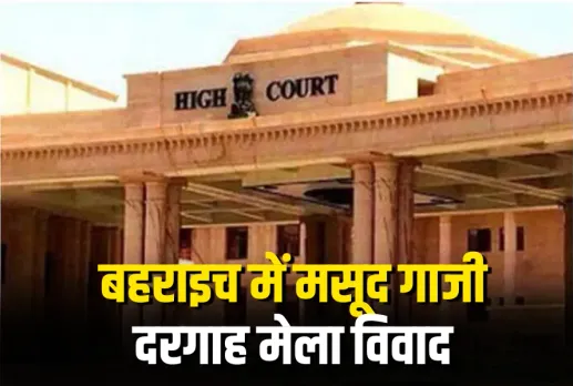 UP High Court