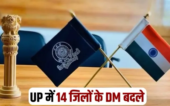 UP IAS Transfer List Lucknow Kanpur Meerut Ghaziabad DM