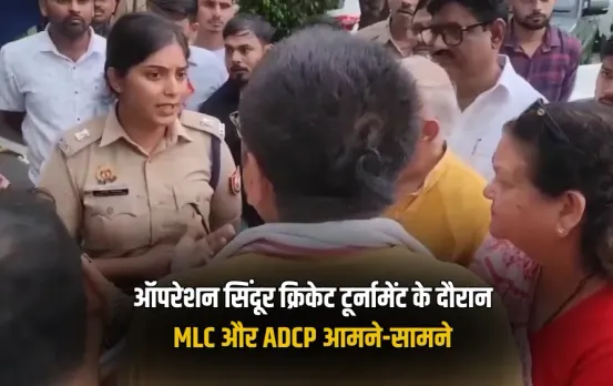 _UP Kanpur BJP MLC vs Ips viral video operation sindoor cricket cup greenpark stadum zxc