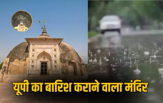 UP Kanpur Monsoon Mandir Lord Jagannath Mandir Behta Bujurg monsoon prediction zxc