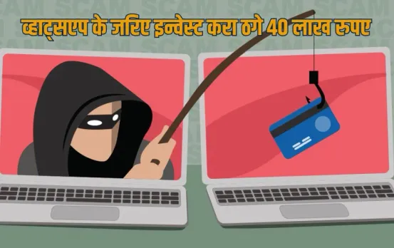 UP Kanpur Stock Trading Fraud Whatsapp Group zxc