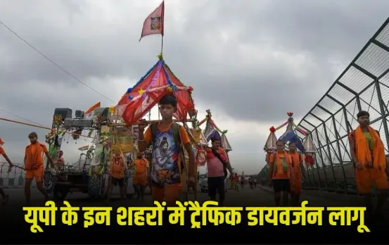 UP Kawad Yatra Route Diverted (1)