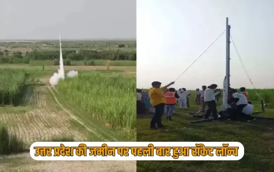 UP Kushinagar ISRO rocket test first ever satellite launch zxc