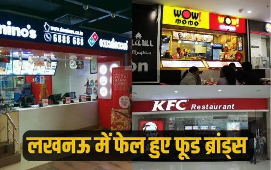 UP Lucknow 12 big branded restaurants fail food safety departments inspection
