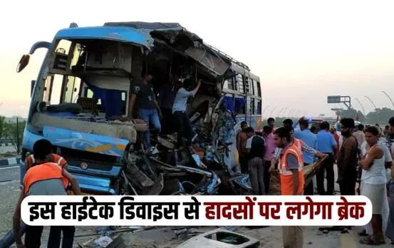 UP Lucknow Bus Anti Sleep Device Driver UPSRTC news zxc