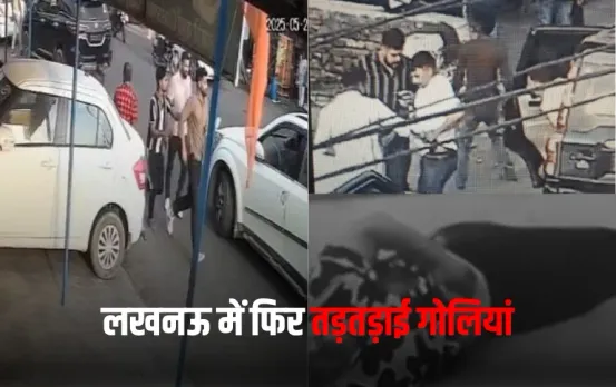 UP Lucknow Gangwar Hotel Firing Hospital zxc