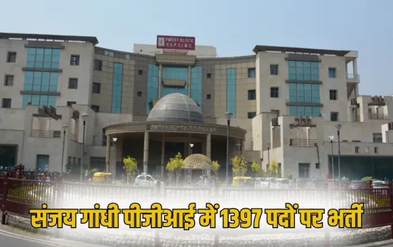 UP Lucknow SGPGI 1397 Nursing vacancy 18 July last date zxc