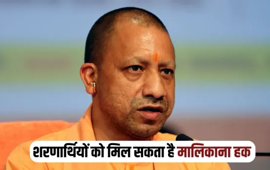 UP Lucknow pakistani refugees will get land rights in UP update zxc