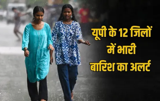 UP Lucknow yellow alert heavy rain 12 districts banda Mirzapur prayagraj zxc