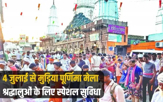 UP Mathura Mudia purnima Mela special buses run 50 rupees fare expense zxc