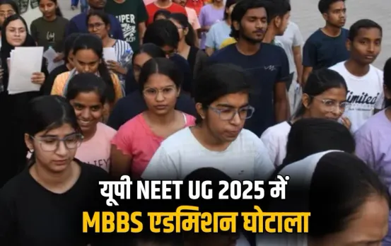UP NEET UG 2025 Fake MMBS Admission fake certificates 71 students application cancelled hindi news zxc (1)