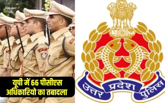 _UP PCS Transfer 2025 66 PCS officers transferred zxc (1)