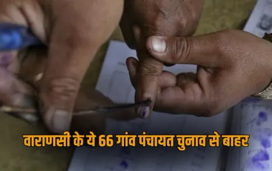 UP Panchayat Election 2025 Varanasi District Village zxc