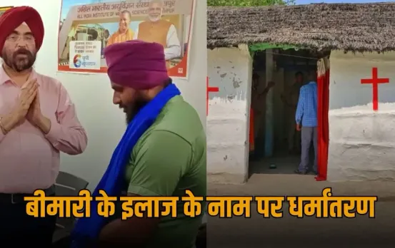 UP Pilibhit 3000 sikhs converted Christianity illegal conversion zxc