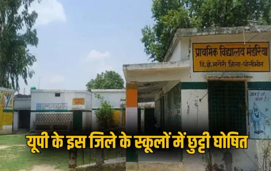 UP Pilibhit School Holiday tiger attack two dead rescue on zxc (1)