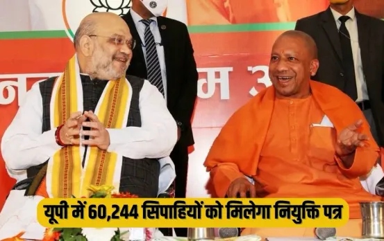 UP Police Recruitment 60,244 Constable Appointment Amit Shah give appointment letter