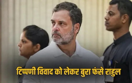 UP RahuI Gandhi Lord Ram Remarks controversy zxc