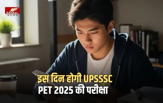 UPSSSC PET 2025: UP PET परीक्षा की तारीख तय, जानें कब जारी होगा एडमिट कार्ड, एग्जाम में बैठेंगे 25 लाख से ज्यादा छात्र